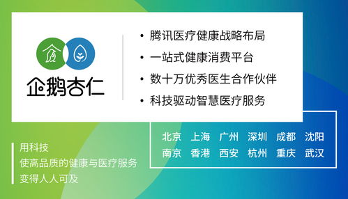 企鵝醫(yī)生健康小站亮相央視 以工程管理服務(wù)賦能智慧醫(yī)療，精準(zhǔn)解決疫情期看病需求